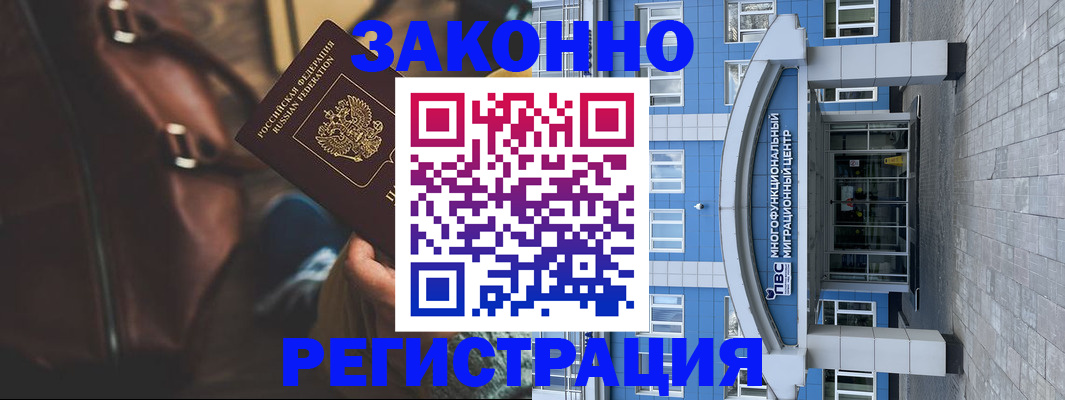 где прописаться в Дивногорске