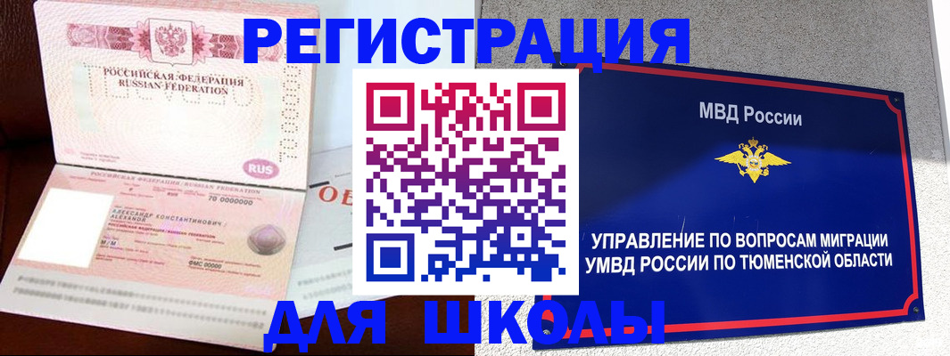 прописка в квартире в Дивногорске